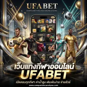 เว็บแทงบอล ฝากขั้นต่ำ 100