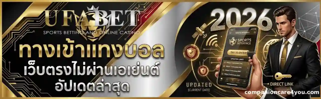 สมัครเว็บ พนันบอล ทางเข้า