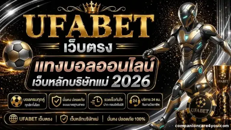 เว็บพนันบอล ฝากขั้นต่ำ 100